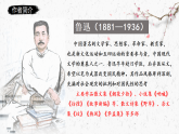 人教部编版初中语文七年级下册 《10.阿长与山海经》课件+教案