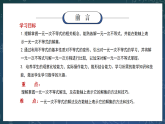 新湘教版初中數(shù)學(xué)七年級(jí)下冊(cè)3.3.1《一元一次不等式的解法》課件+教案