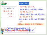 新湘教版初中數(shù)學(xué)七年級(jí)下冊(cè)3.3.1《一元一次不等式的解法》課件+教案