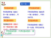 新湘教版初中數(shù)學(xué)七年級(jí)下冊(cè)3.2.2《不等式的性質(zhì)3》課件+教案