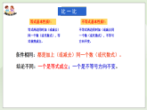 新湘教版初中數(shù)學(xué)七年級(jí)下冊(cè)3.2.2《不等式的性質(zhì)3》課件+教案