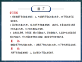 新湘教版初中數(shù)學(xué)七年級(jí)下冊(cè)3.2.1《不等式的性質(zhì)1、2》課件+教案