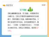 【新課標(biāo)】統(tǒng)編版（2024）語文一年級下冊  第一單元《小青蛙》課件改（第1課時）（含視頻）+教案+字體