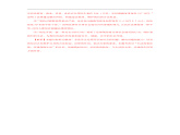 【公开课】新统编版初中道法7下4.9.2《法律保障生活》课件+教案+自选作业（2份含答案解析）