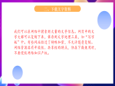 鲁教版信息技术四下 第2课《网络大寻宝》课件