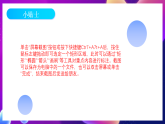 鲁教版信息技术四下 第5课《每时每刻乐在分享》课件