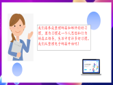 鲁教版信息技术四下 第7课《聪明的邮箱小管家》课件