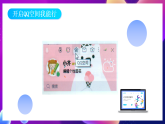 鲁教版信息技术四下 第8课《留住记忆 畅享沟通》课件