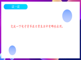 鲁教版信息技术四下 第13课《走近电子货币》课件