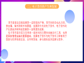 鲁教版信息技术四下 第13课《走近电子货币》课件