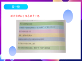 鲁教版信息技术四下 第15课《网络信息鉴别有方》课件