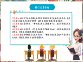 【大單元核心素養(yǎng)】人教版美術(shù)七下第1單元第1課《輝煌成就》教學(xué)課件+同步教案