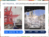 【大單元核心素養(yǎng)】人教版美術(shù)七下第1單元第1課《輝煌成就》教學(xué)課件+同步教案