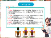 【大單元核心素養(yǎng)】人教版美術(shù)七下第1單元第2課《生活之美》教學(xué)課件+同步教案