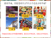【大單元核心素養(yǎng)】人教版美術(shù)七下第1單元第2課《生活之美》教學(xué)課件+同步教案