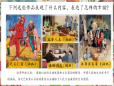 【大單元核心素養(yǎng)】人教版美術(shù)七下第1單元第2課《生活之美》教學(xué)課件+同步教案