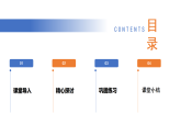 【公开课】新统编版初中道法7下4.10.3《保障财产权》课件+教案+自选作业（2份含答案解析）