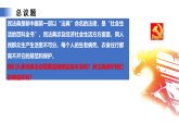 【公开课】新统编版初中道法7下4.10.3《保障财产权》课件+教案+自选作业（2份含答案解析）