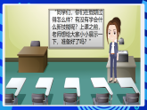 粤教版信息技术第四册下册 第1课《走进神奇的GoC世界》课件+教案+素材