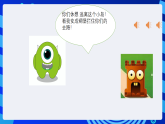 粤教版信息技术第四册下册 第3课《突破封锁线》课件+教案+素材