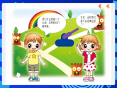 粤教版信息技术第四册下册 第3课《突破封锁线》课件+教案+素材