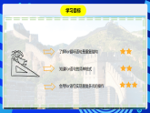 粤教版信息技术第四册下册 第5课《筑长城》课件+教案+素材