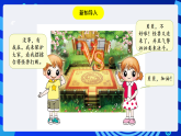 粤教版信息技术第四册下册 第7课《丛林擂台赛》课件+教案+素材