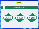 粤教版信息技术第四册下册 第8课《多彩棒棒糖》课件+教案+素材