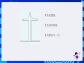 粤教版信息技术第四册下册 第15课《摩旋转木马》课件+教案+素材