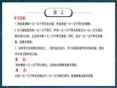 新湘教版初中數(shù)學(xué)七年級(jí)下冊(cè)3.3.2《一元一次不等式的解法》課件+教案