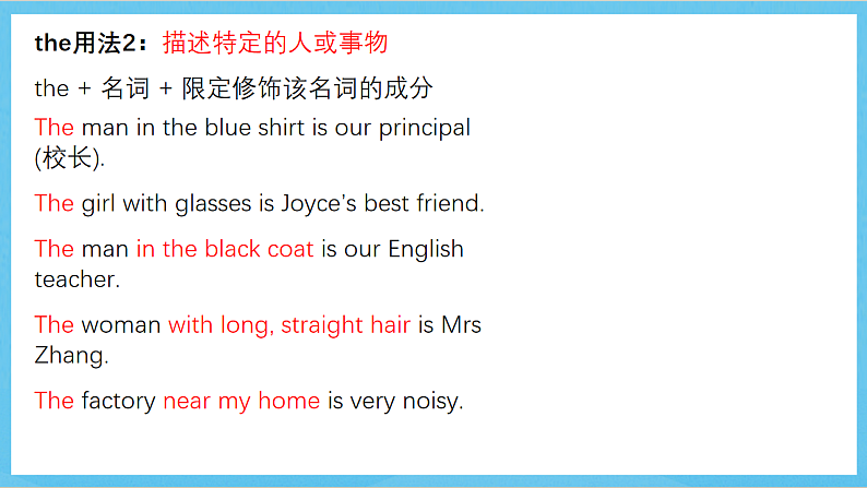 沪教牛津版(六三制)英语七下Unit 1 《Grammar- article》（冠词）课件第4页