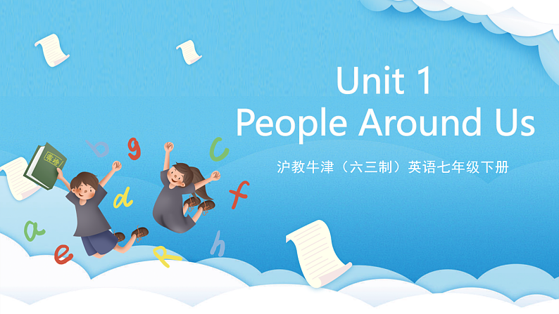 沪教牛津版(六三制)英语七下Module 1  Unit 1《 People around us 》Writing 课件第1页