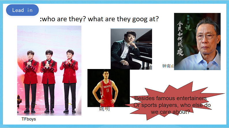 沪教牛津版(六三制)英语七下Unit 1 《People around us 》Reading1 课件第2页