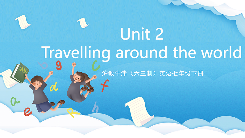 沪教牛津版(六三制)英语七下Unit 2《 Travelling around the world 》语法课件第1页