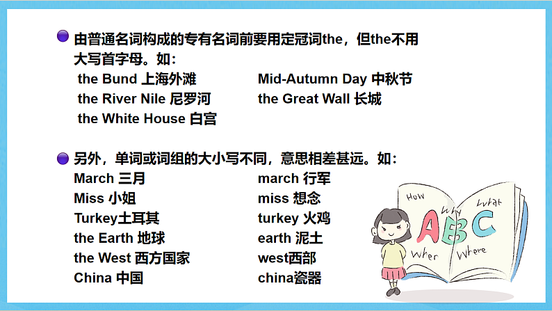 沪教牛津版(六三制)英语七下Unit 2《 Travelling around the world 》语法课件第6页