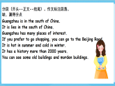沪教牛津版(六三制)英语七下Module 1  Unit 2 《Travelling around the world》 Writing 写作课件