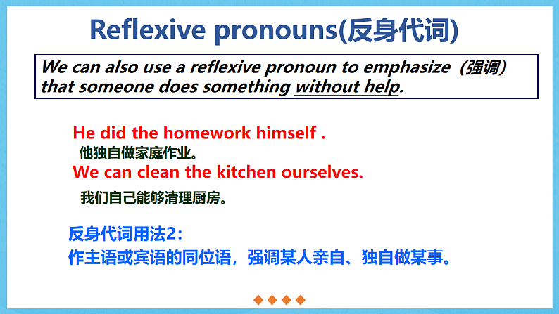 沪教牛津版(六三制)英语七下Unit 3 《Our animal friends. 》Grammar课件第5页