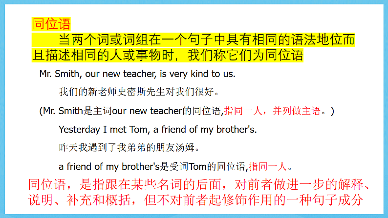 沪教牛津版(六三制)英语七下Unit 3 《Our animal friends. 》Grammar课件第7页