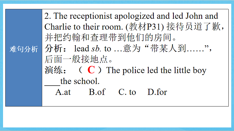 沪教牛津版(六三制)英语七下Unit 3 《教材回顾》 课件第7页