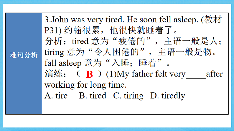 沪教牛津版(六三制)英语七下Unit 3 《教材回顾》 课件第8页