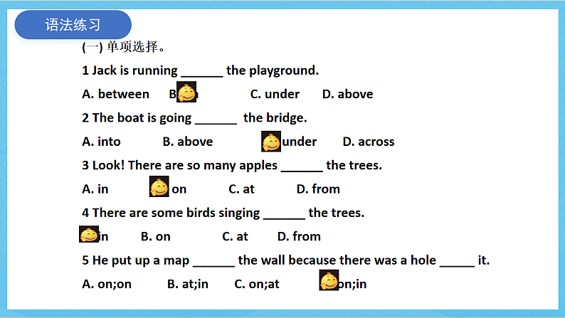 沪教牛津版(六三制)英语七下Module 2 Man's best friends.Unit 3 《Our animal friends》 Grammar+More Practice课件第6页