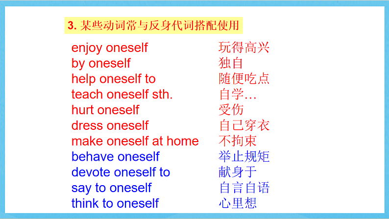 沪教牛津版(六三制)英语七下Module 2 Unit3 《 Man's best friends》Grammar课件第8页