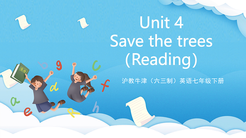 沪教牛津版(六三制)英语七下Unit4 《Reading 》课件第1页