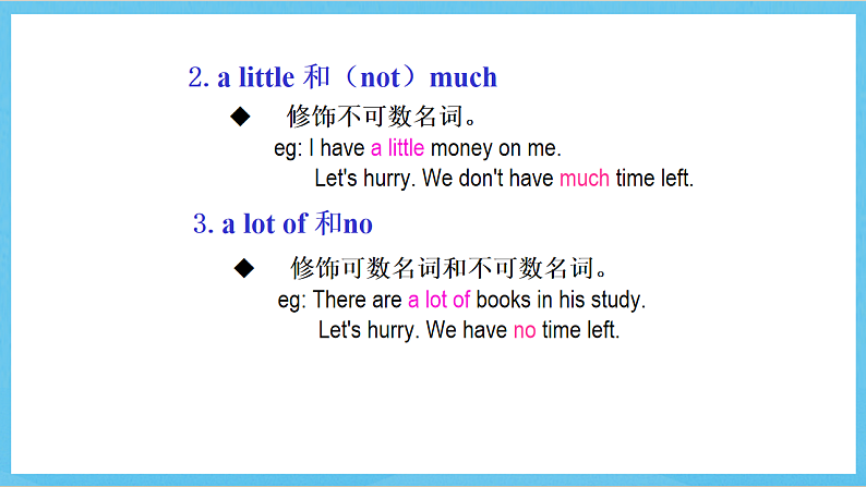 沪教牛津版(六三制)英语七下Module 3Natural elements Unit 5《 water》 Grammar课件第5页