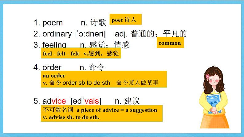 沪教牛津版(六三制)英语七下Unit 7 《 Poems 》单词课件第3页