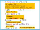滬教牛津版(六三制)英語(yǔ)七下Unit 7 《 Poems 》單詞課件
