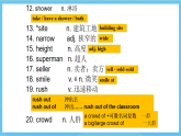 滬教牛津版(六三制)英語(yǔ)七下Unit 7 《 Poems 》單詞課件