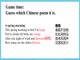 滬教牛津版(六三制)英語(yǔ)七下Unit 7《 Reading 》(Poems) & Language points 課件