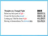 滬教牛津版(六三制)英語(yǔ)七下Unit 7《 Reading 》(Poems) & Language points 課件