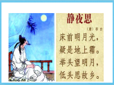 滬教牛津版(六三制)英語(yǔ)七下 Module 4 Colourful life Unit 7 《Poems》課件